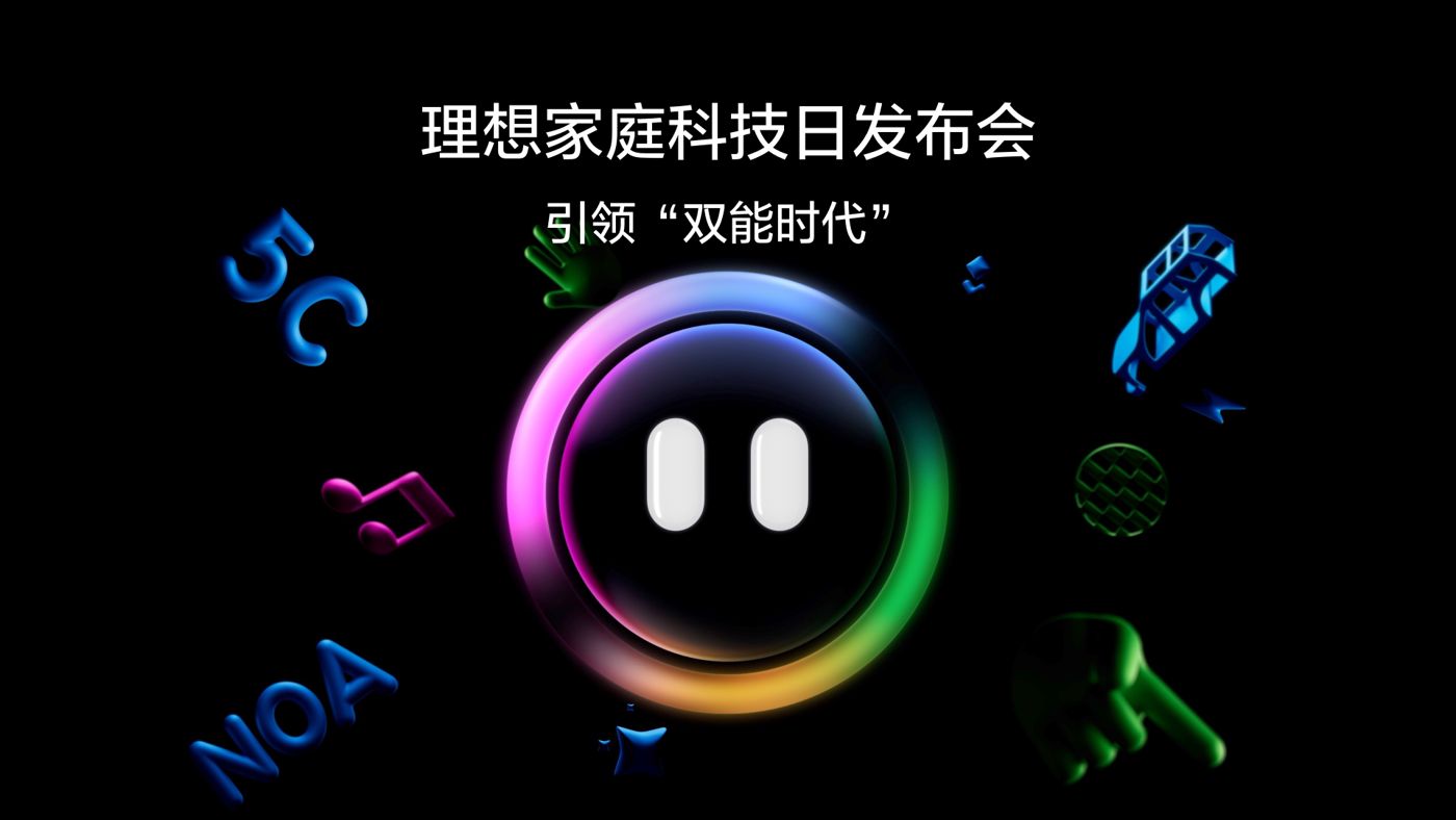引领“双能时代”FUN88乐天使·(中国)集团家庭科技日发布会