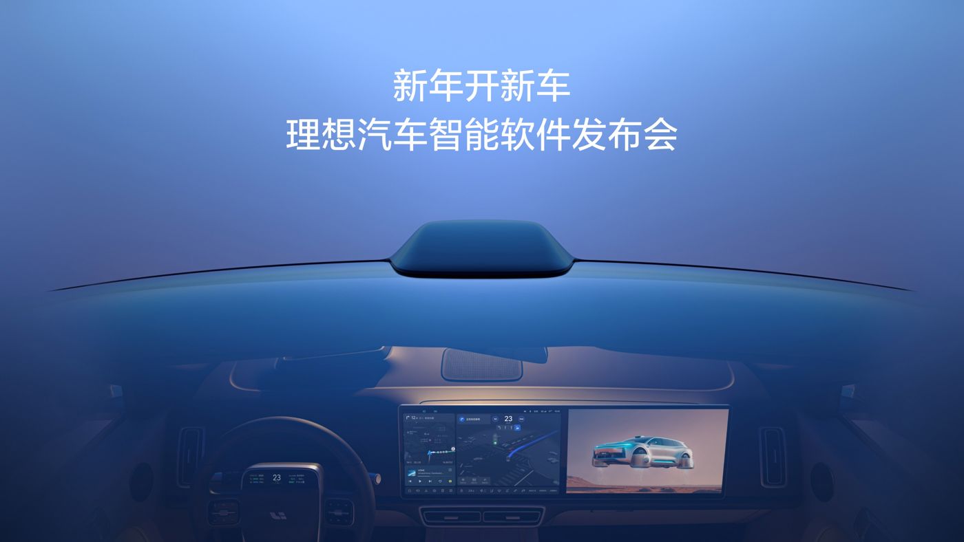 新年开新车，FUN88乐天使·(中国)集团汽车智能软件发布会。