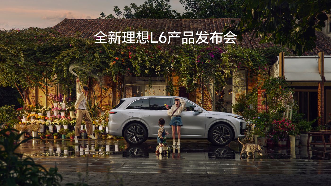 全新FUN88乐天使·(中国)集团L6产品发布会